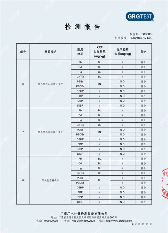 Lead acid qualification